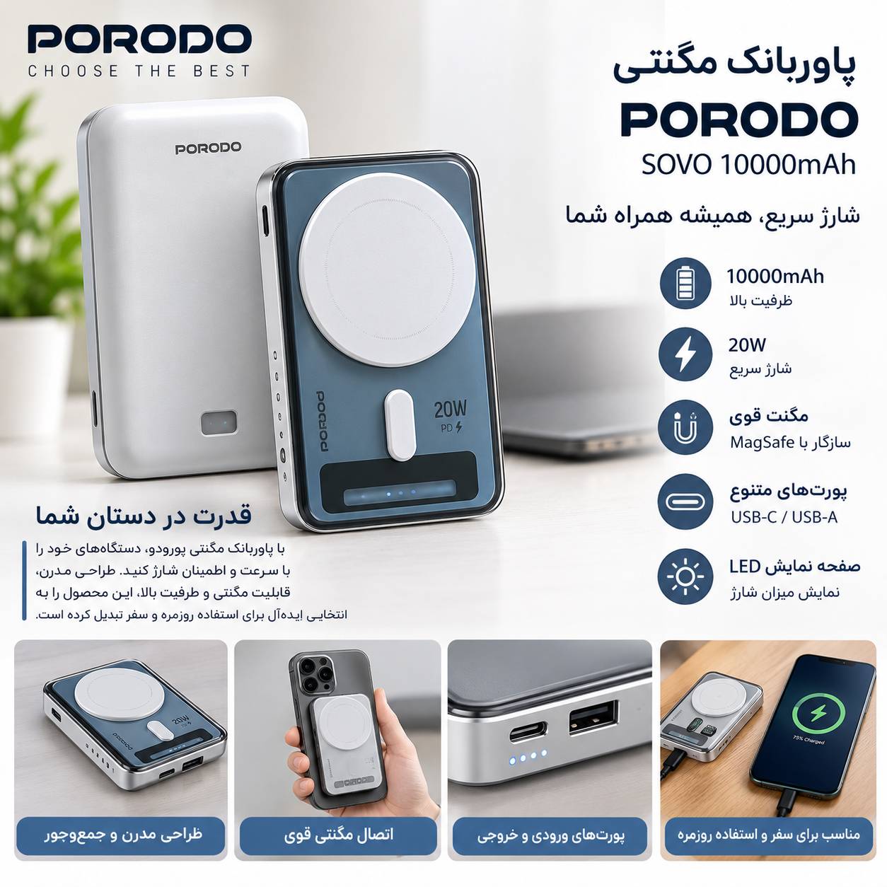 پاوربانک مگ‌سیف PORODO SOVO با توان 20 وات و پایه نگهدارنده